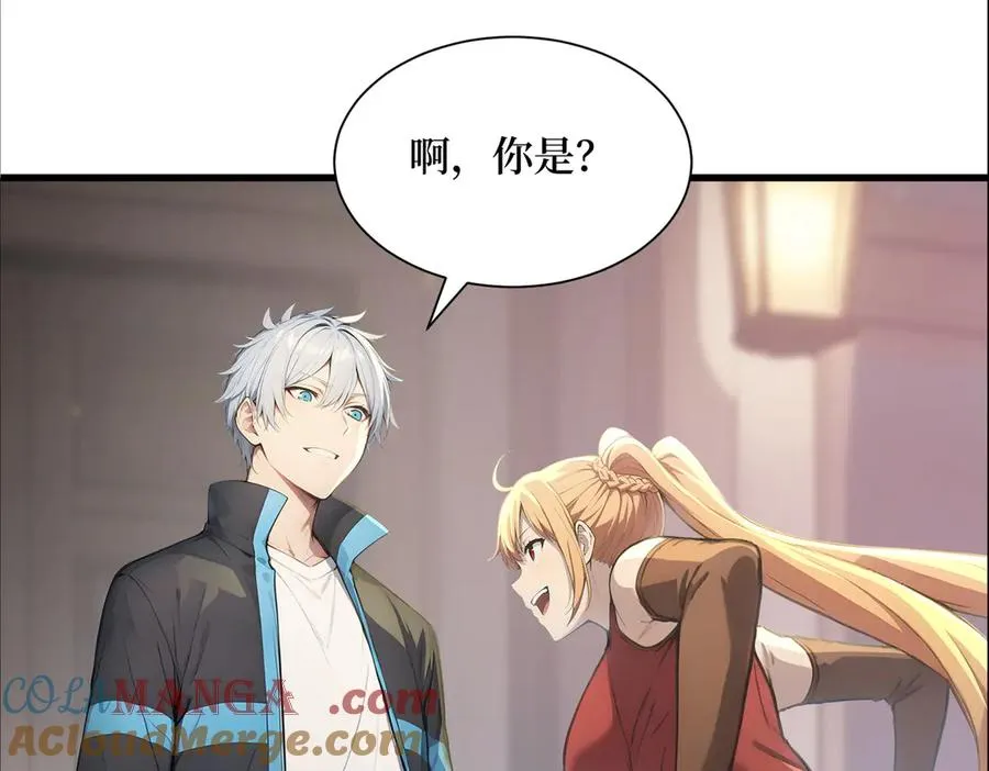 第62话 高端局 第5页