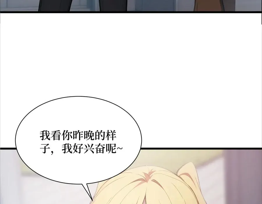 第62话 高端局 第7页