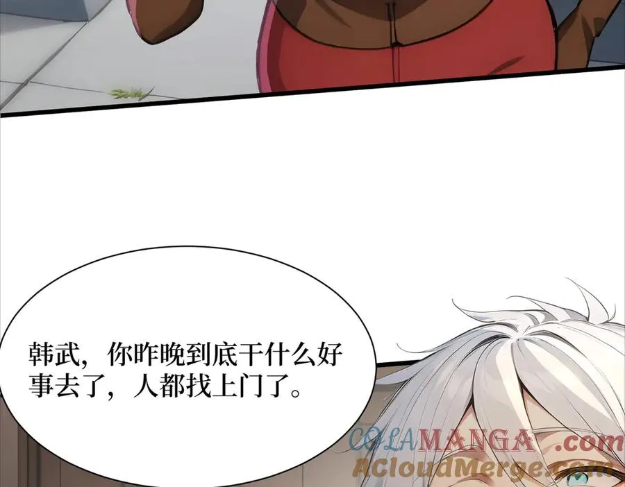 第62话 高端局 第9页