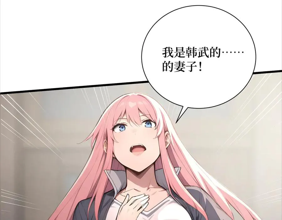 第62话 高端局 第14页
