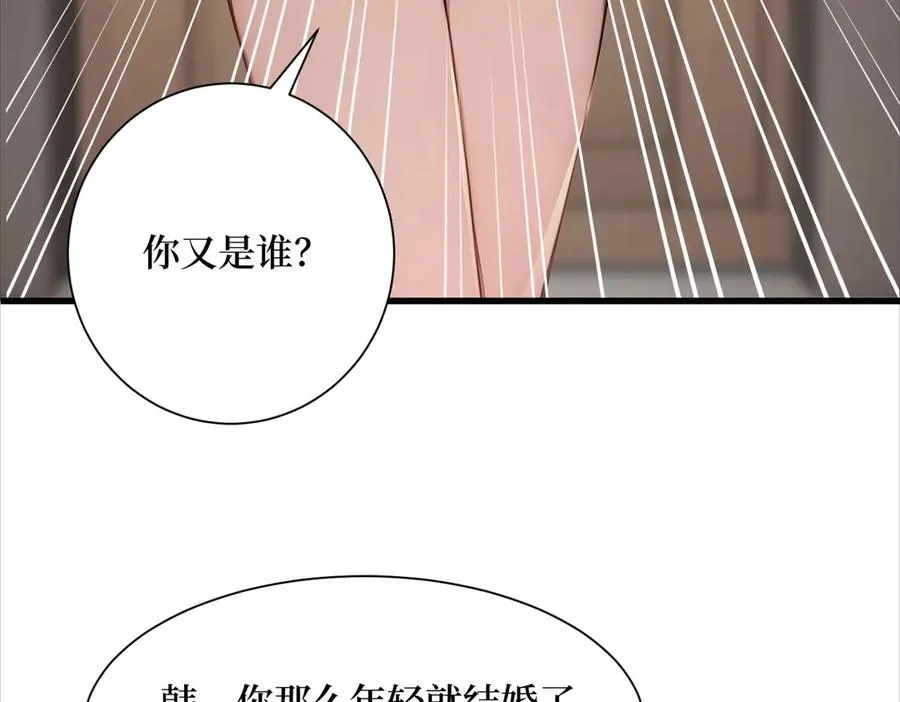 第62话 高端局 第16页
