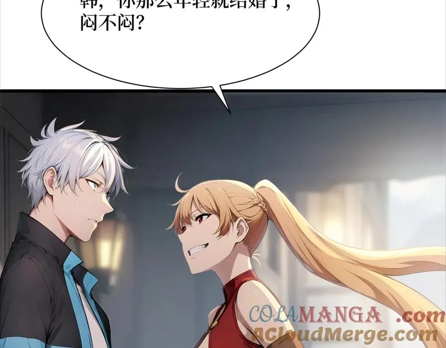 第62话 高端局 第17页