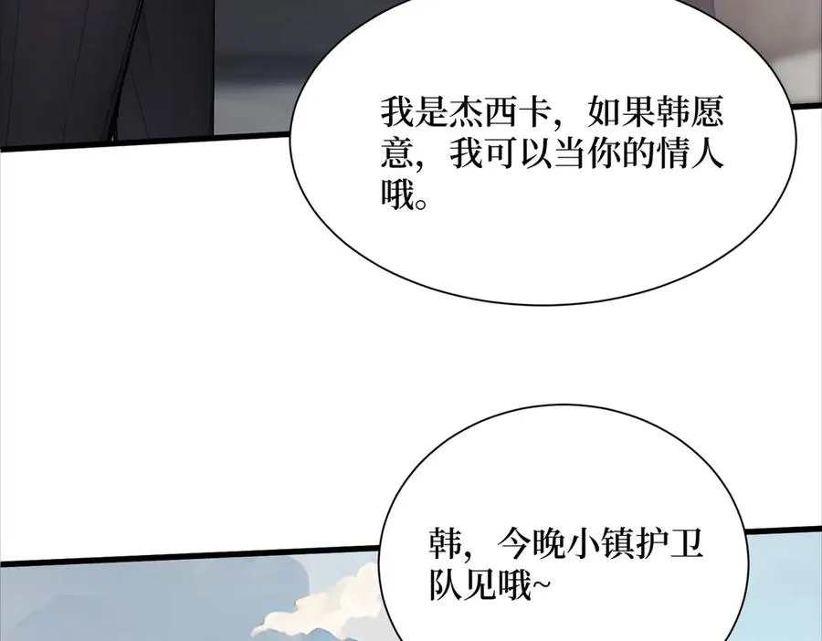 第62话 高端局 第19页