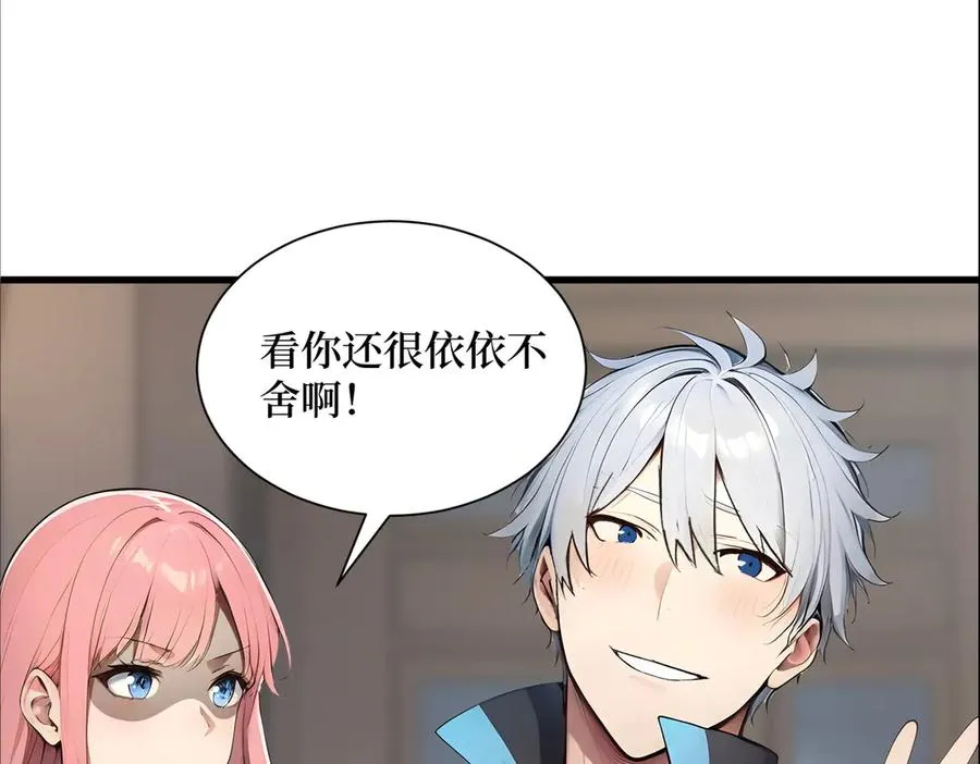 第62话 高端局 第23页