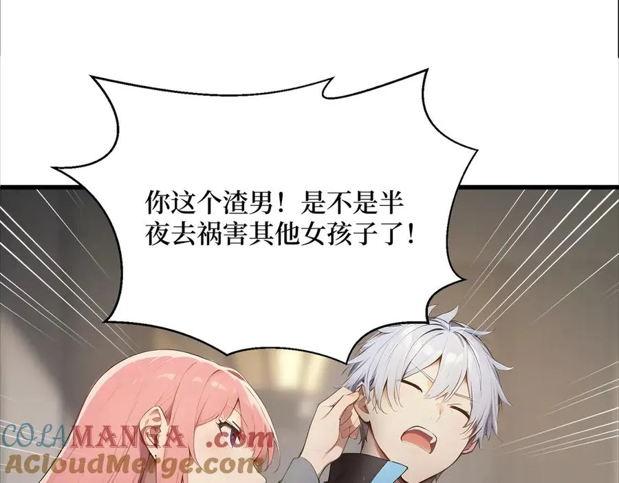 第62话 高端局 第25页