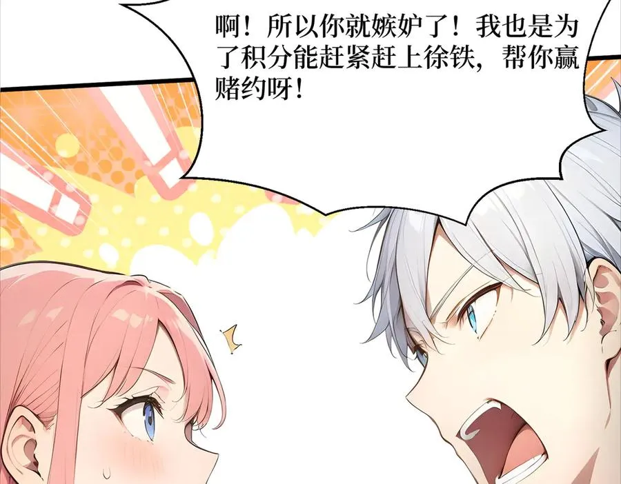 第62话 高端局 第32页