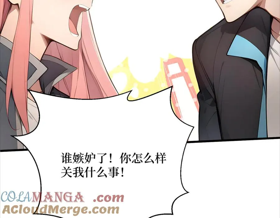 第62话 高端局 第33页