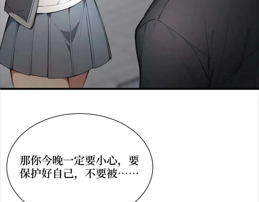 第62话 高端局 第36页