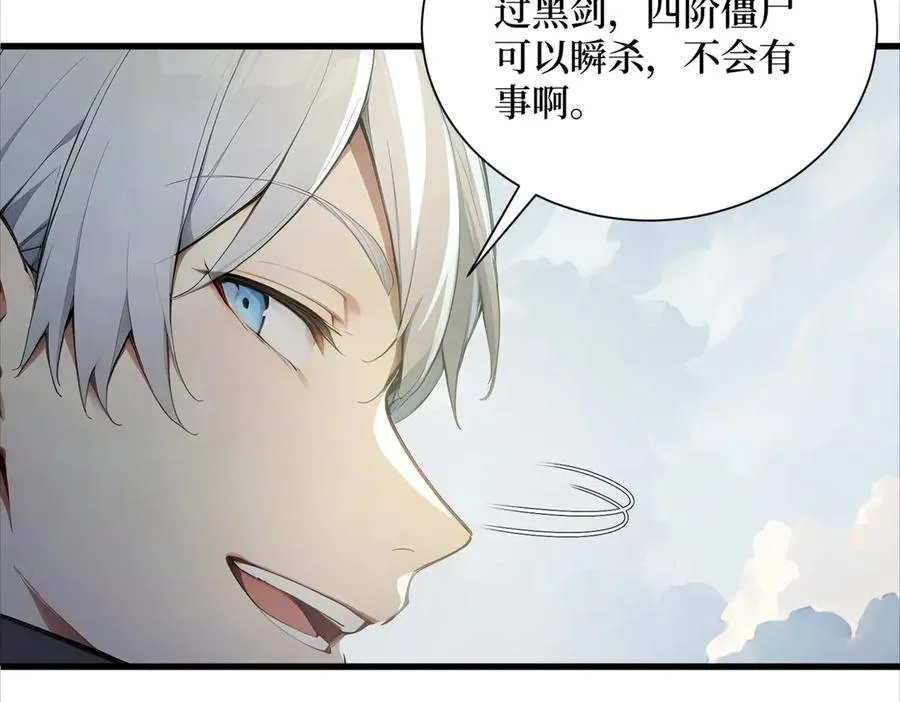 第62话 高端局 第39页