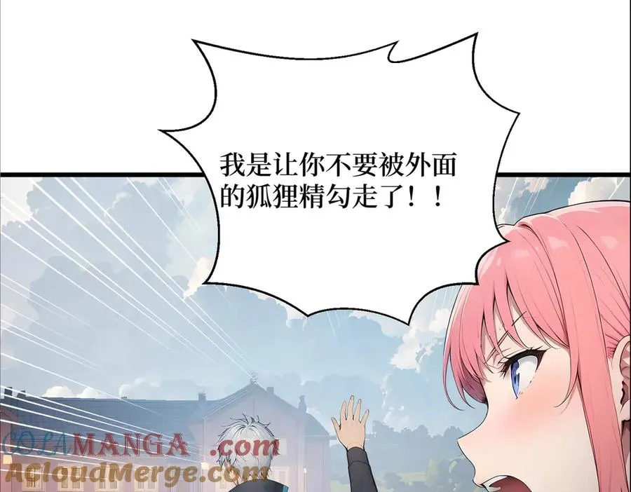 第62话 高端局 第41页
