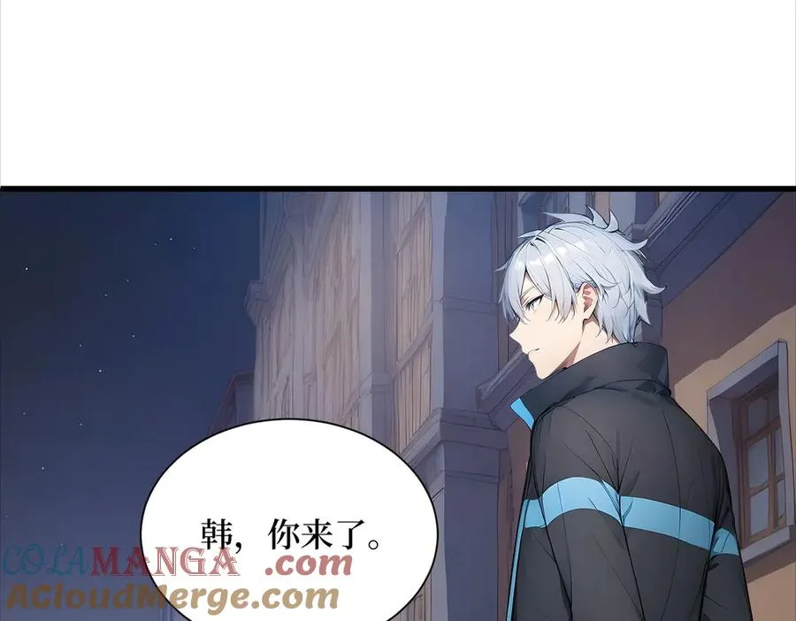 第62话 高端局 第45页