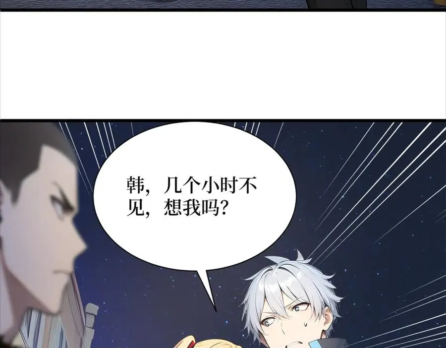 第62话 高端局 第47页