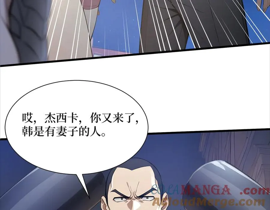 第62话 高端局 第49页