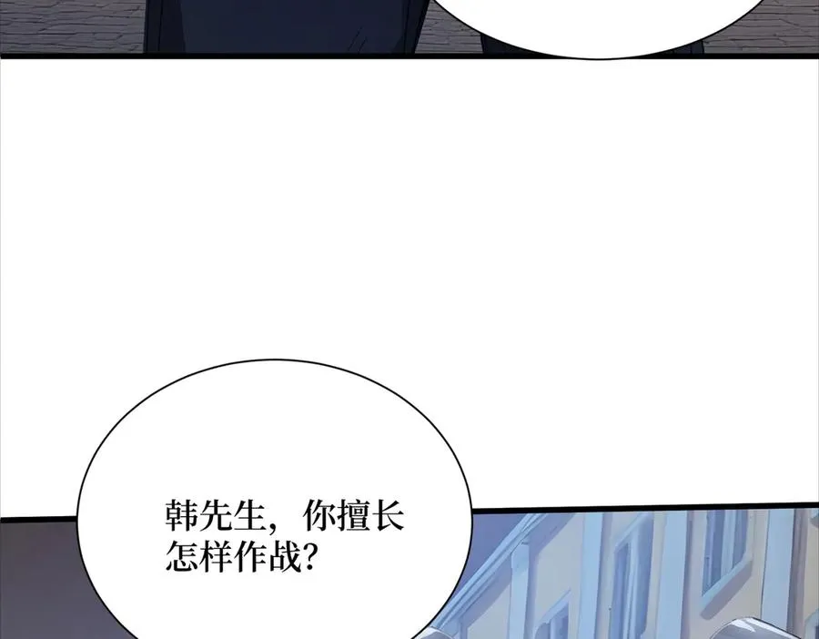 第62话 高端局 第52页