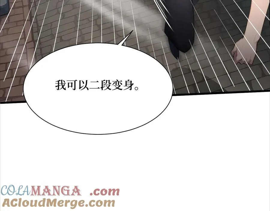 第62话 高端局 第61页