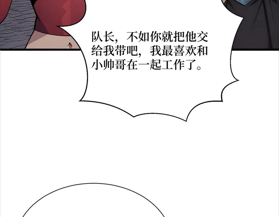 第62话 高端局 第64页