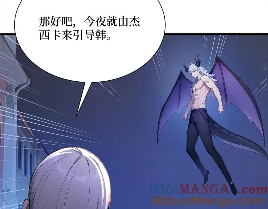 第62话 高端局 第65页