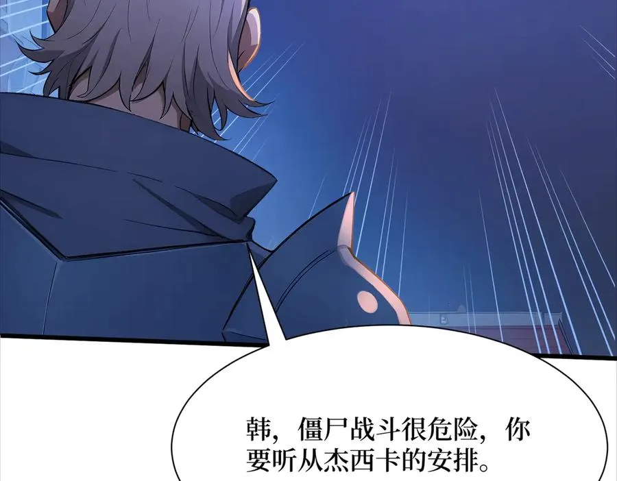 第62话 高端局 第66页