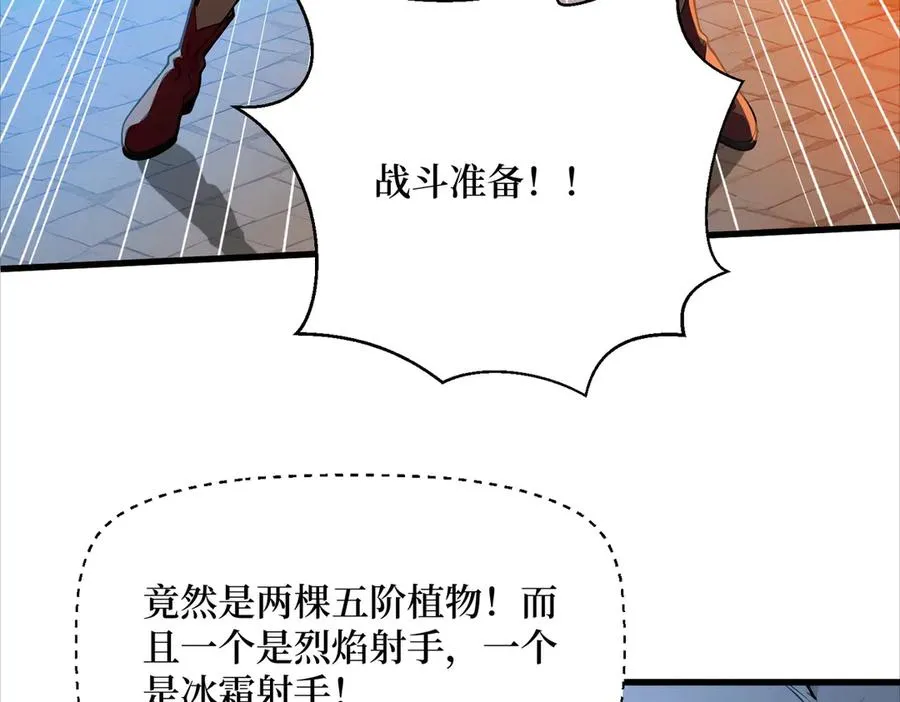 第62话 高端局 第70页