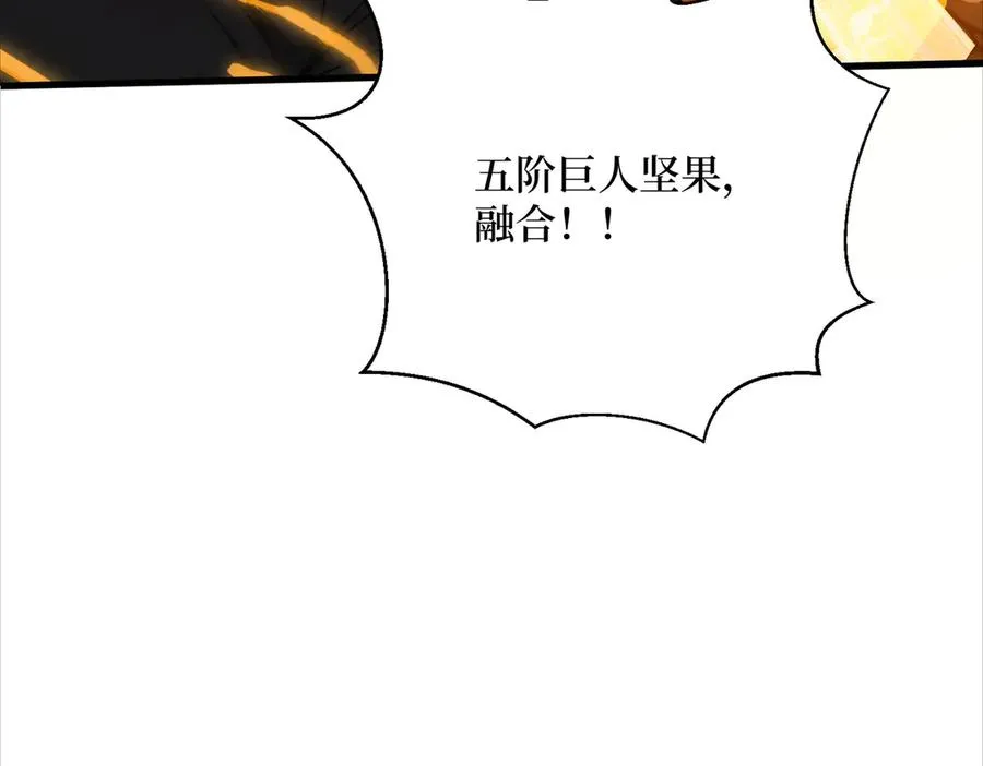 第62话 高端局 第75页