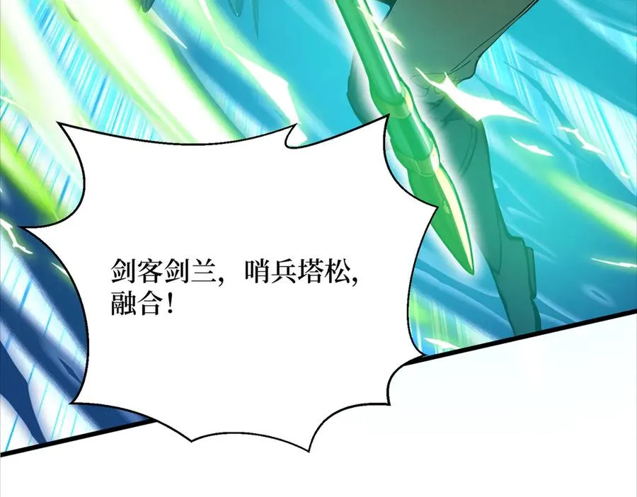 第62话 高端局 第87页