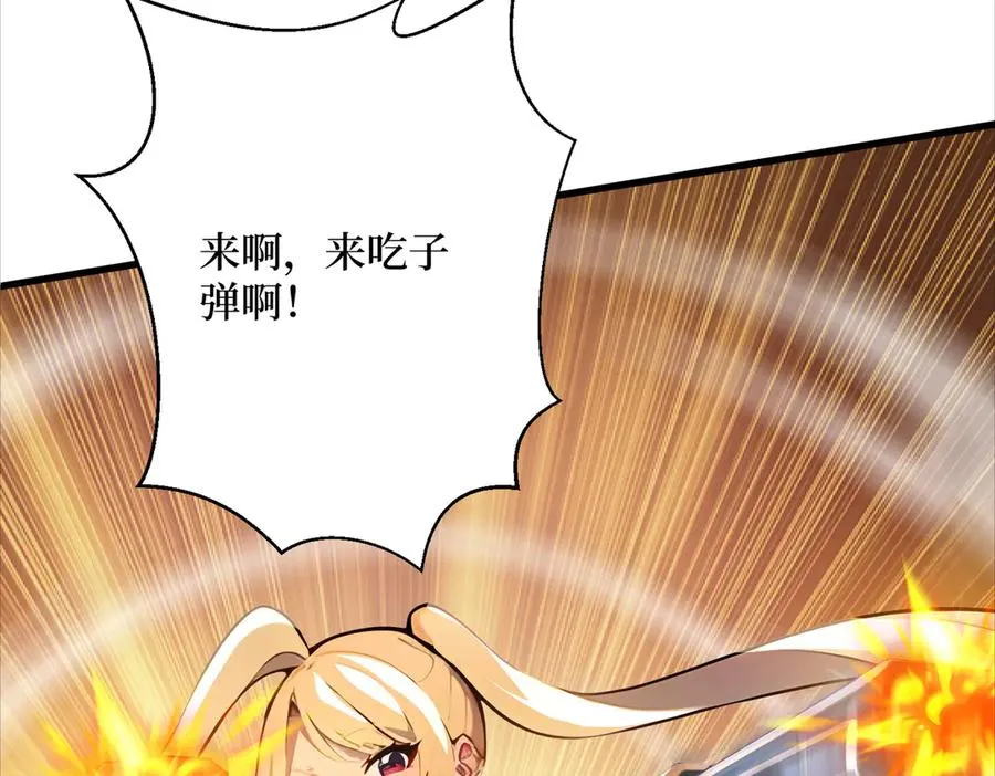 第62话 高端局 第99页