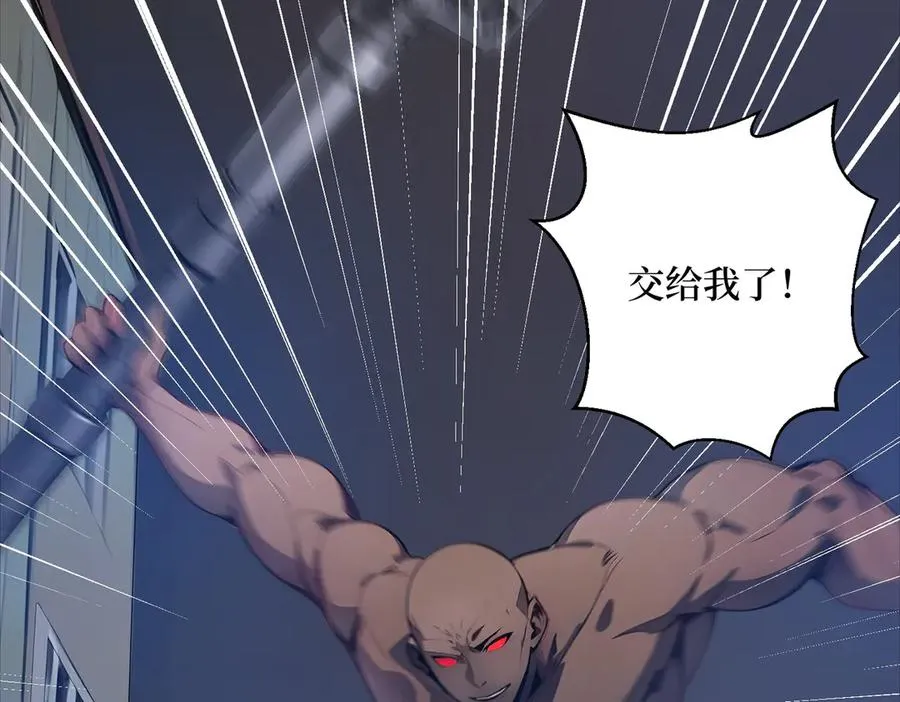 第62话 高端局 第106页