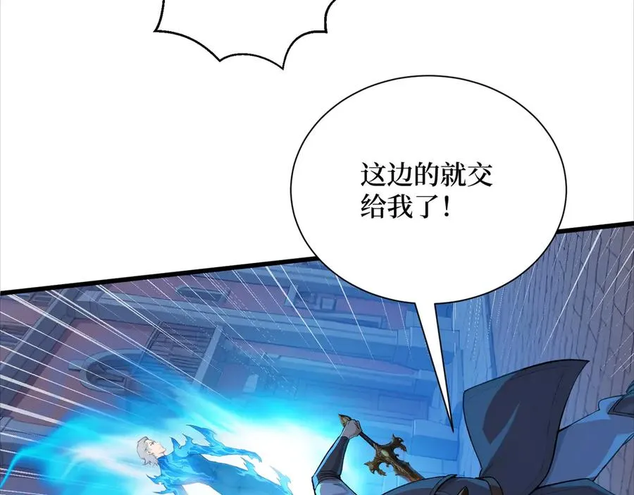 第62话 高端局 第122页