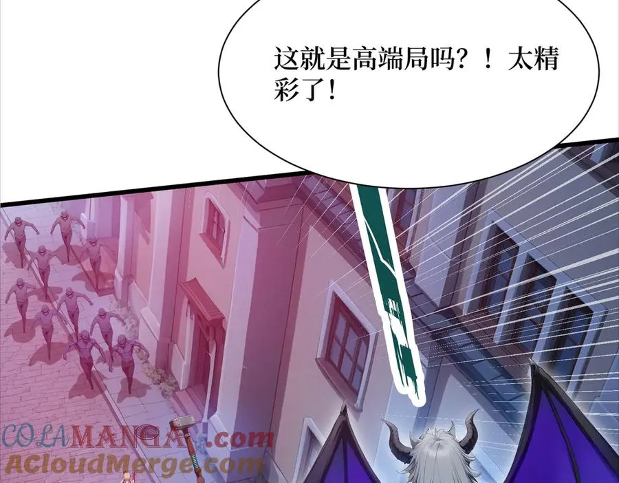 第62话 高端局 第125页