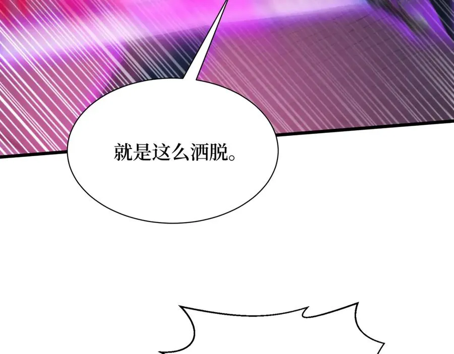 第63话 光芒万丈的男人 第7页