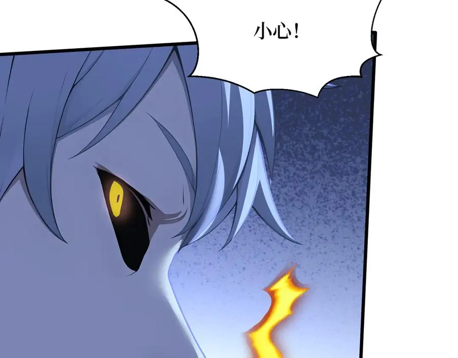 第63话 光芒万丈的男人 第8页