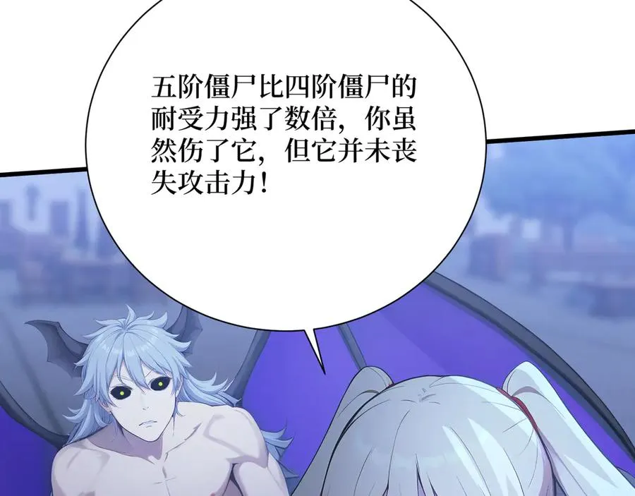 第63话 光芒万丈的男人 第19页