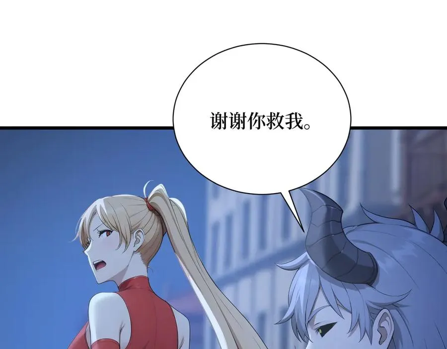 第63话 光芒万丈的男人 第23页