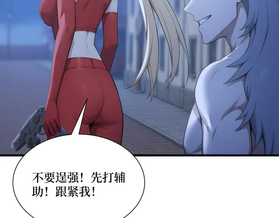 第63话 光芒万丈的男人 第24页