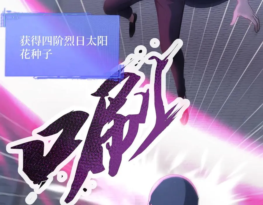 第63话 光芒万丈的男人 第30页