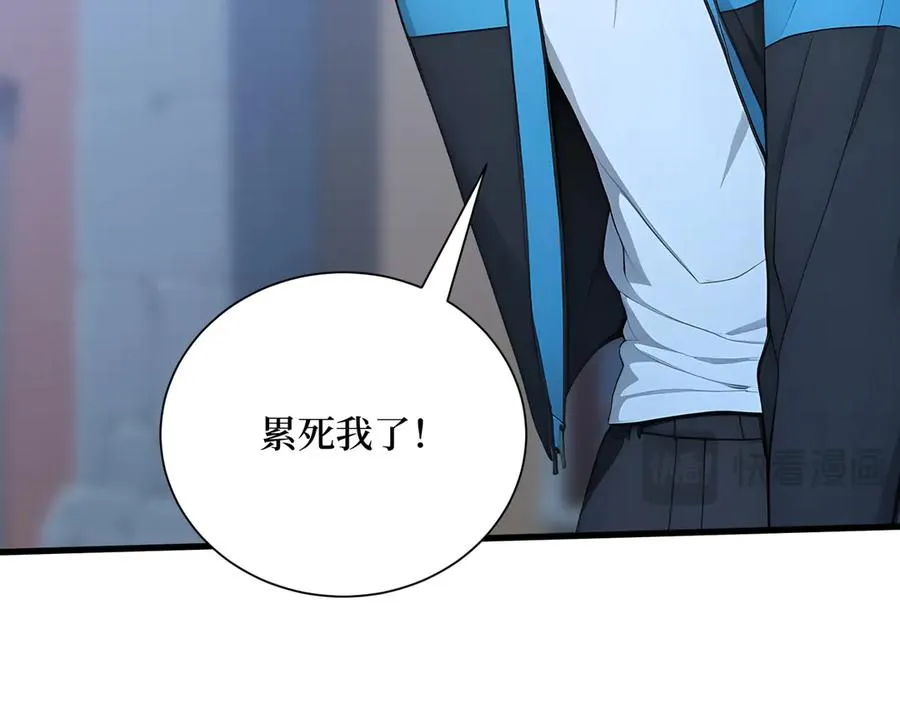 第63话 光芒万丈的男人 第34页