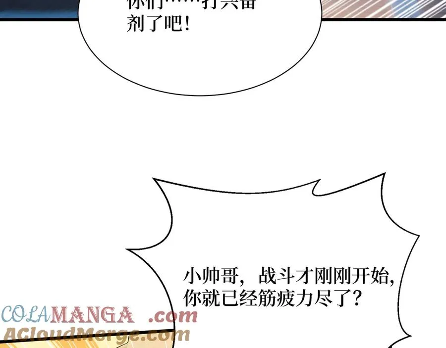 第63话 光芒万丈的男人 第37页
