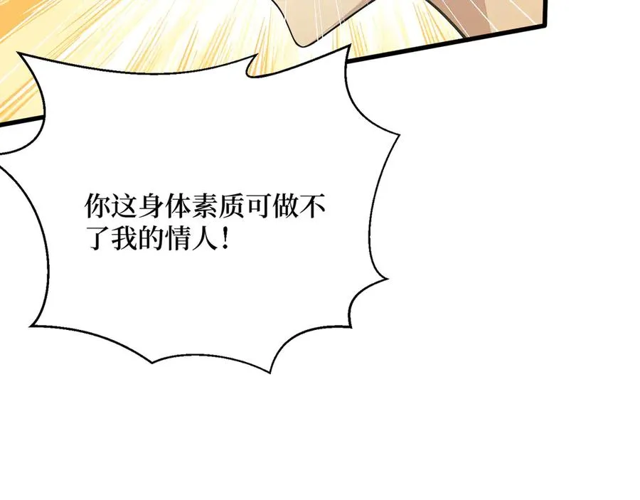 第63话 光芒万丈的男人 第39页