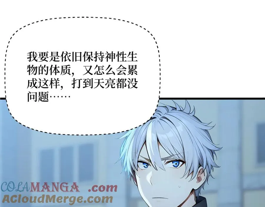 第63话 光芒万丈的男人 第41页