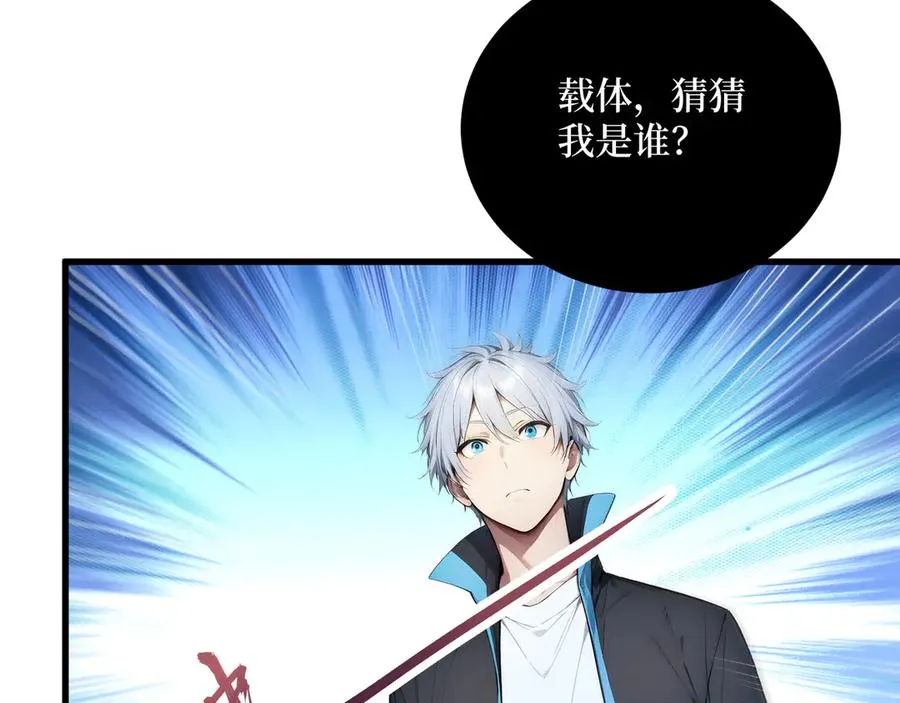 第63话 光芒万丈的男人 第43页