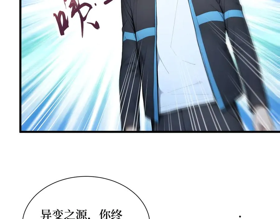 第63话 光芒万丈的男人 第44页