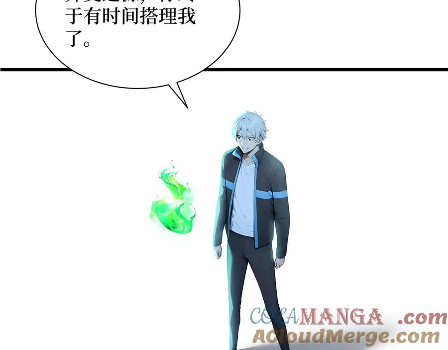 第63话 光芒万丈的男人 第45页