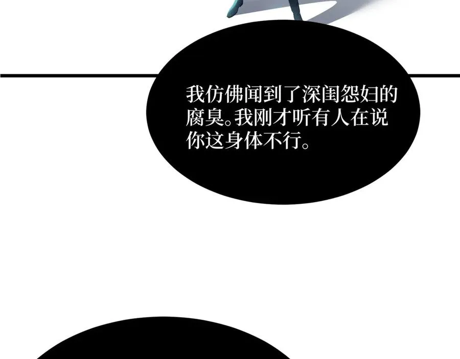 第63话 光芒万丈的男人 第46页
