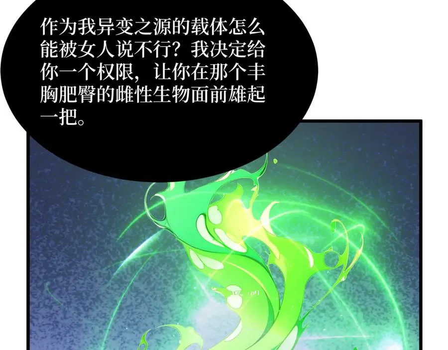 第63话 光芒万丈的男人 第47页