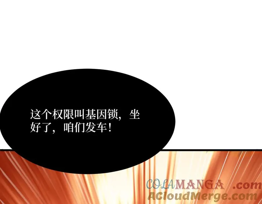 第63话 光芒万丈的男人 第49页