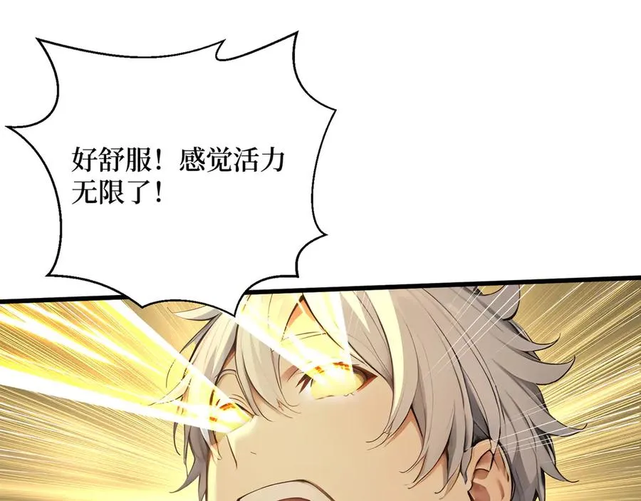第63话 光芒万丈的男人 第59页