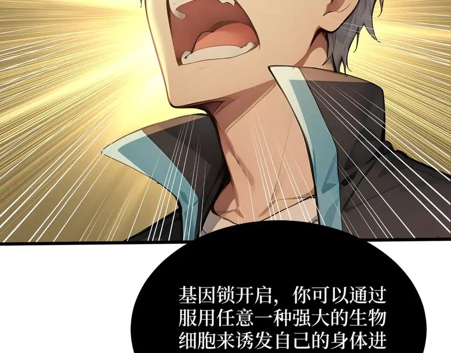 第63话 光芒万丈的男人 第60页