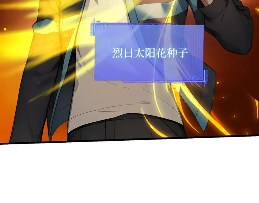 第63话 光芒万丈的男人 第63页