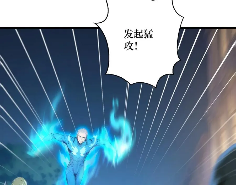 第63话 光芒万丈的男人 第79页