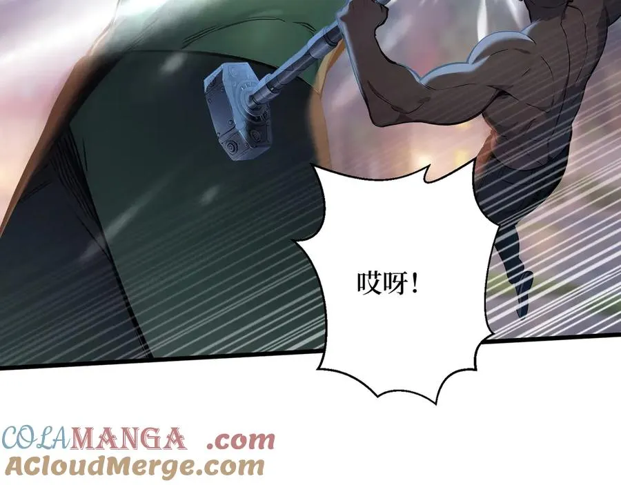 第63话 光芒万丈的男人 第93页